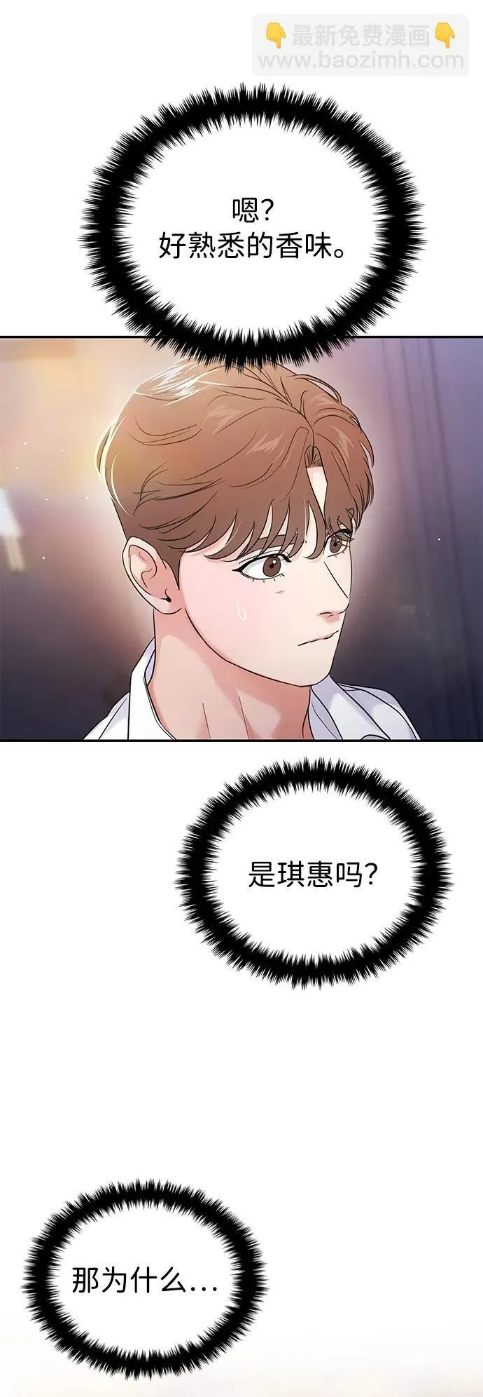 第74话 第24页