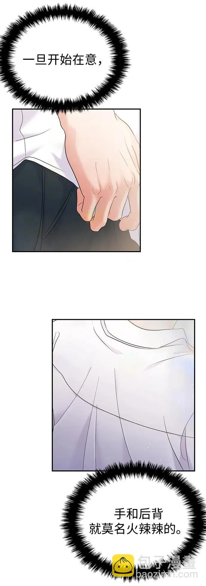 第74话 第26页