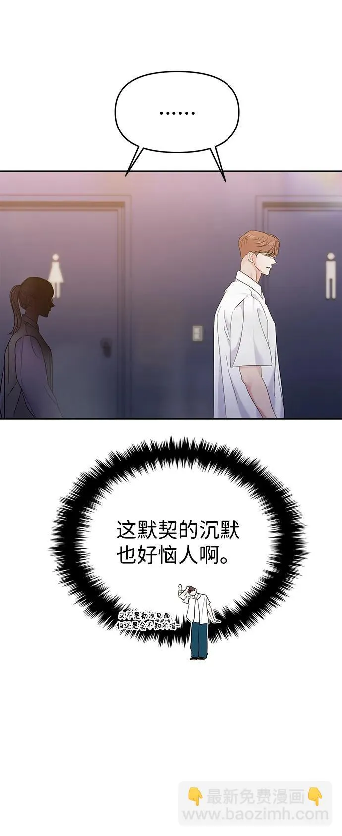 第74话 第27页