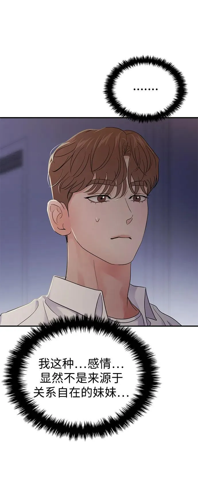 第74话 第28页
