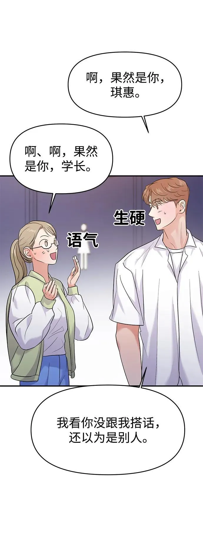 第74话 第31页