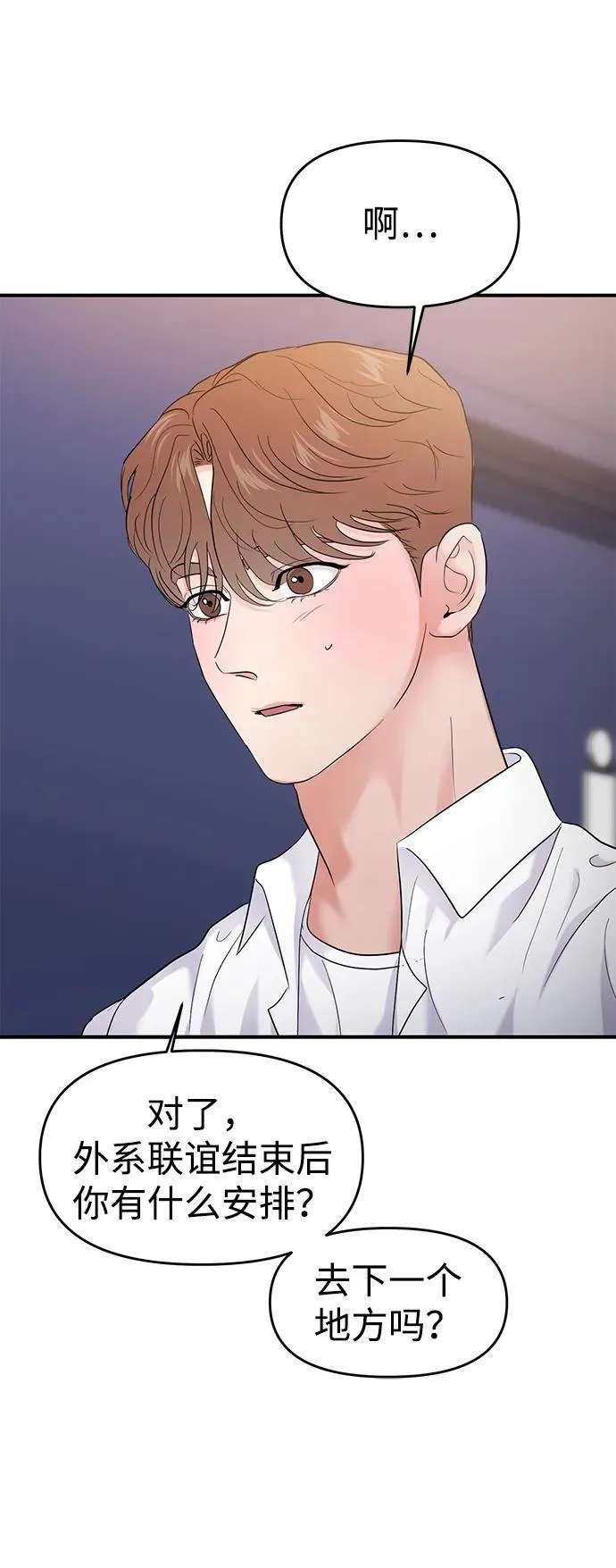 第74话 第33页