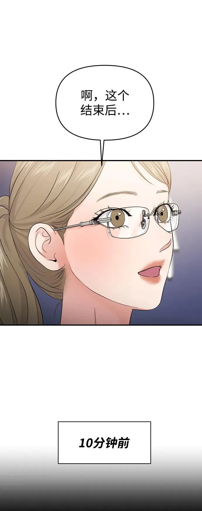第74话 第34页