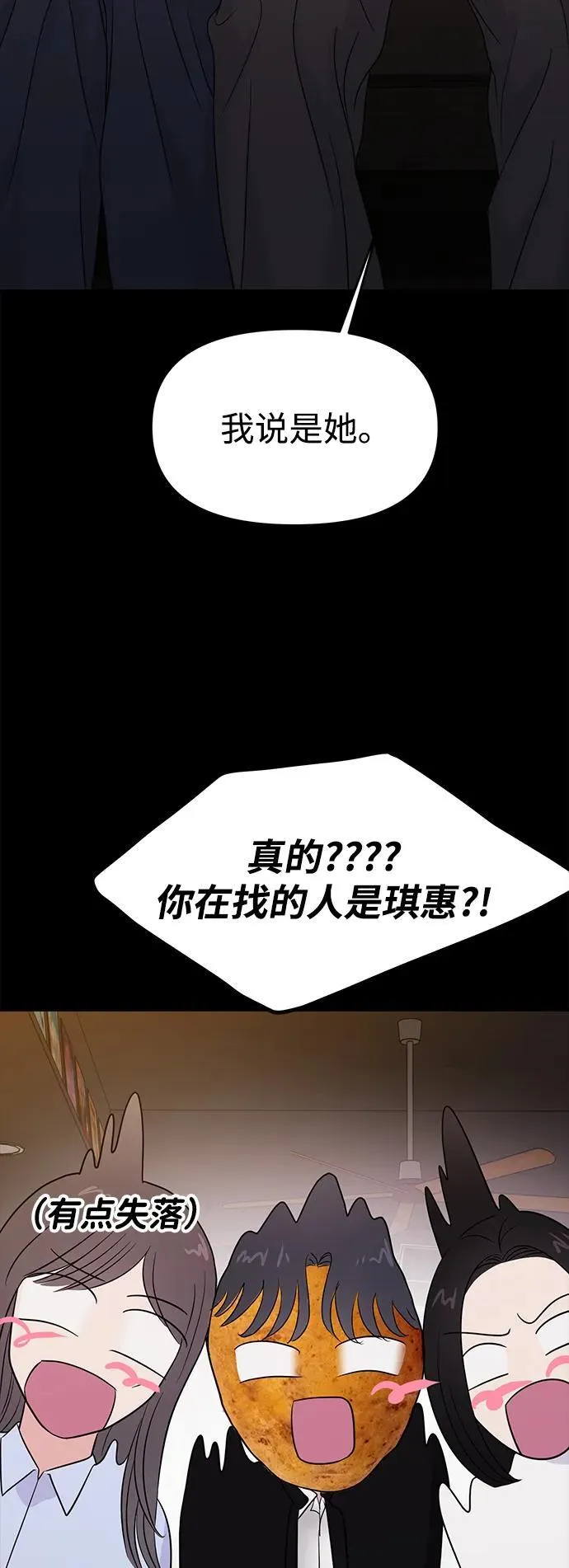 第74话 第36页