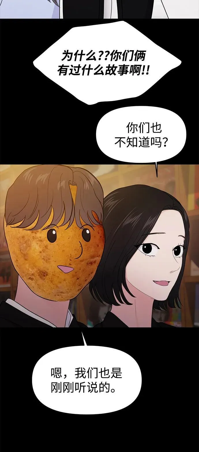 第74话 第37页