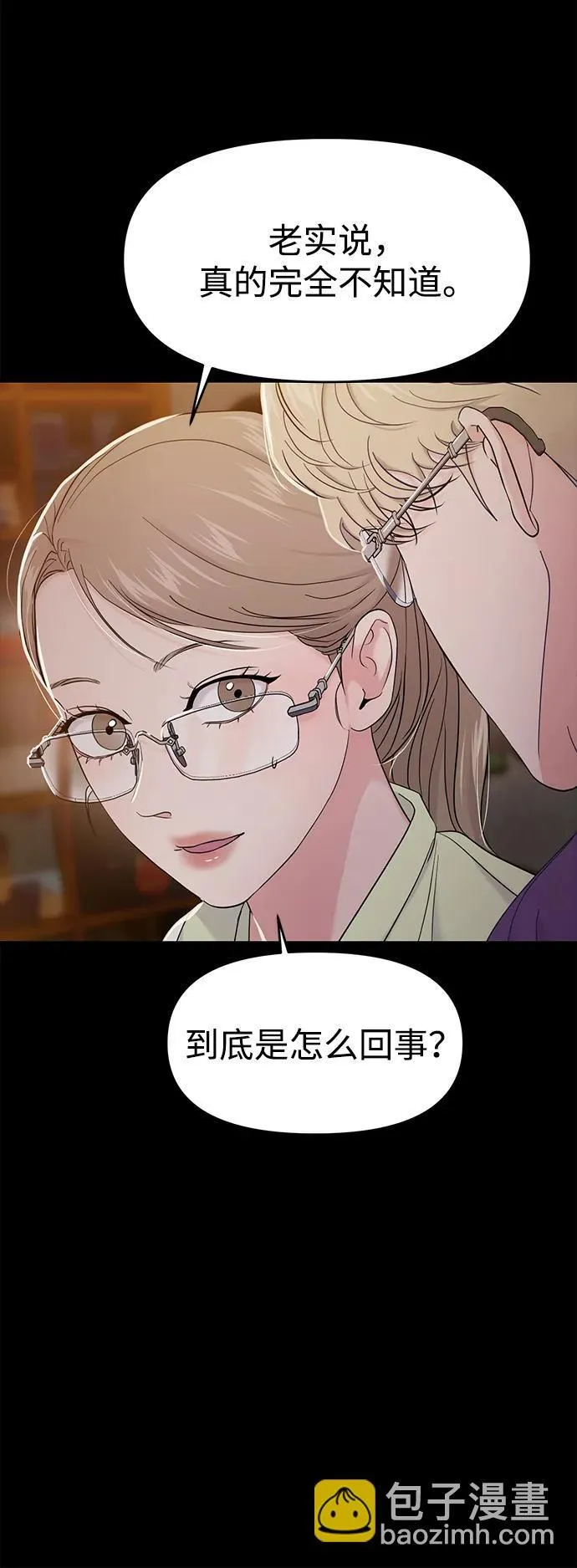 第74话 第39页