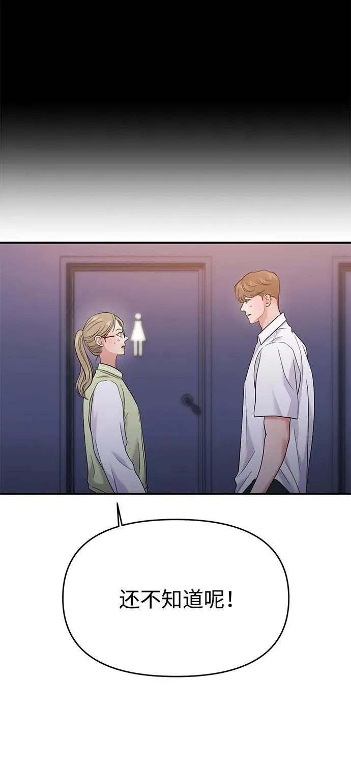 第74话 第42页