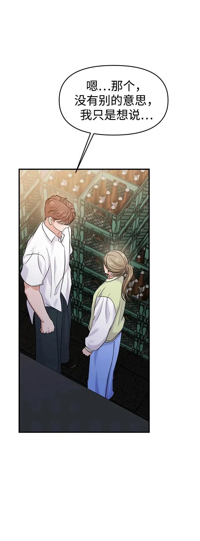 第74话 第44页