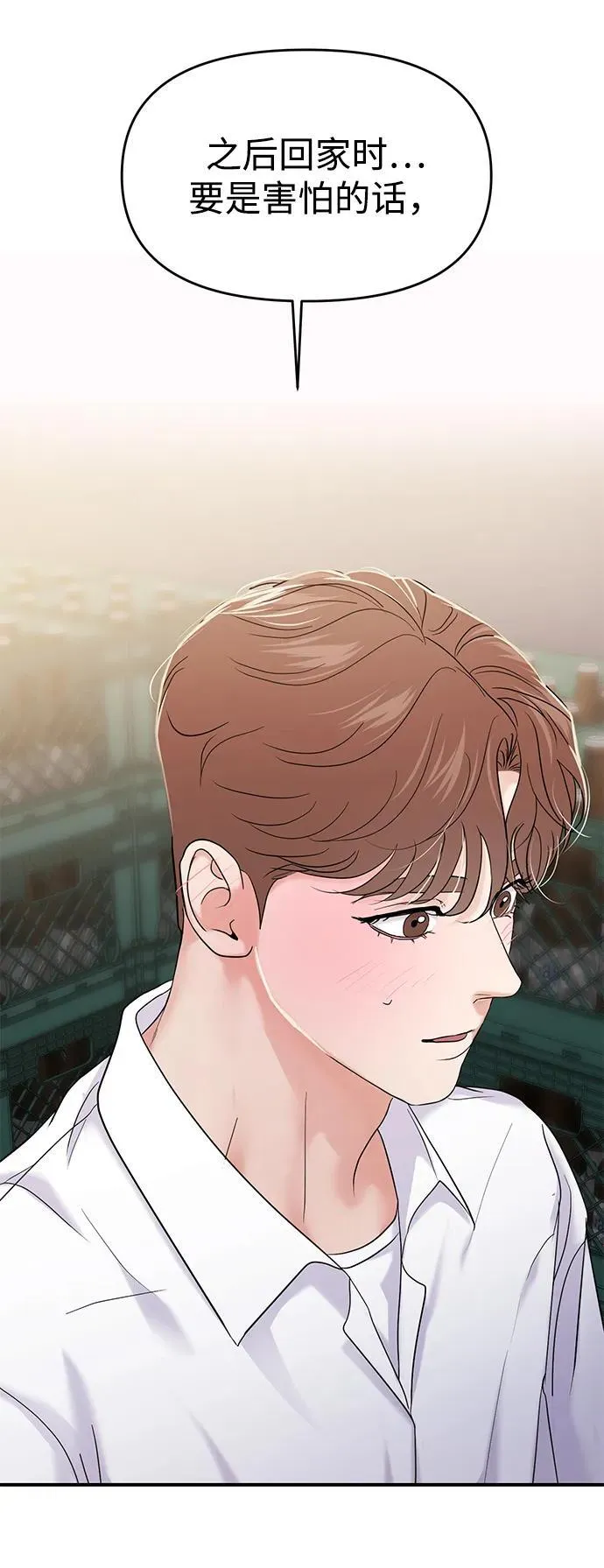 第74话 第45页