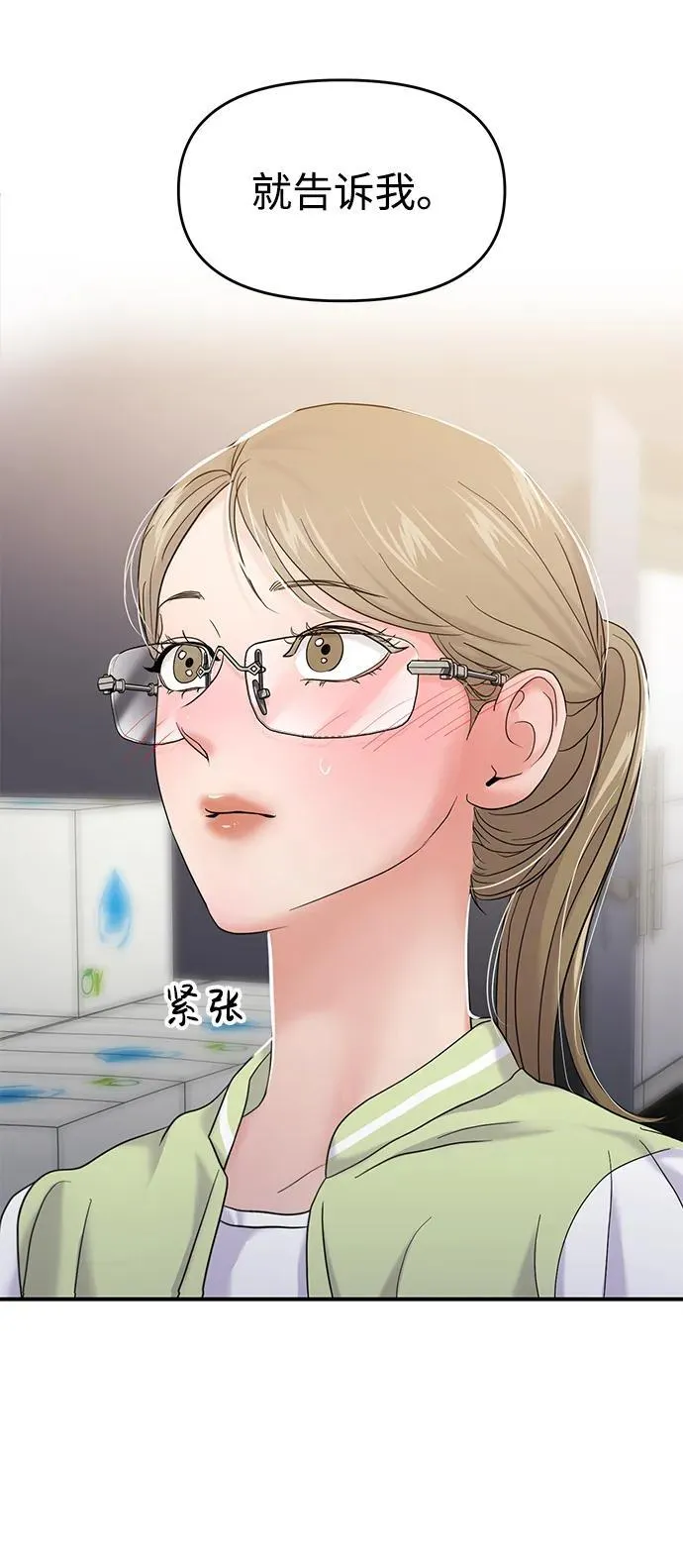 第74话 第46页