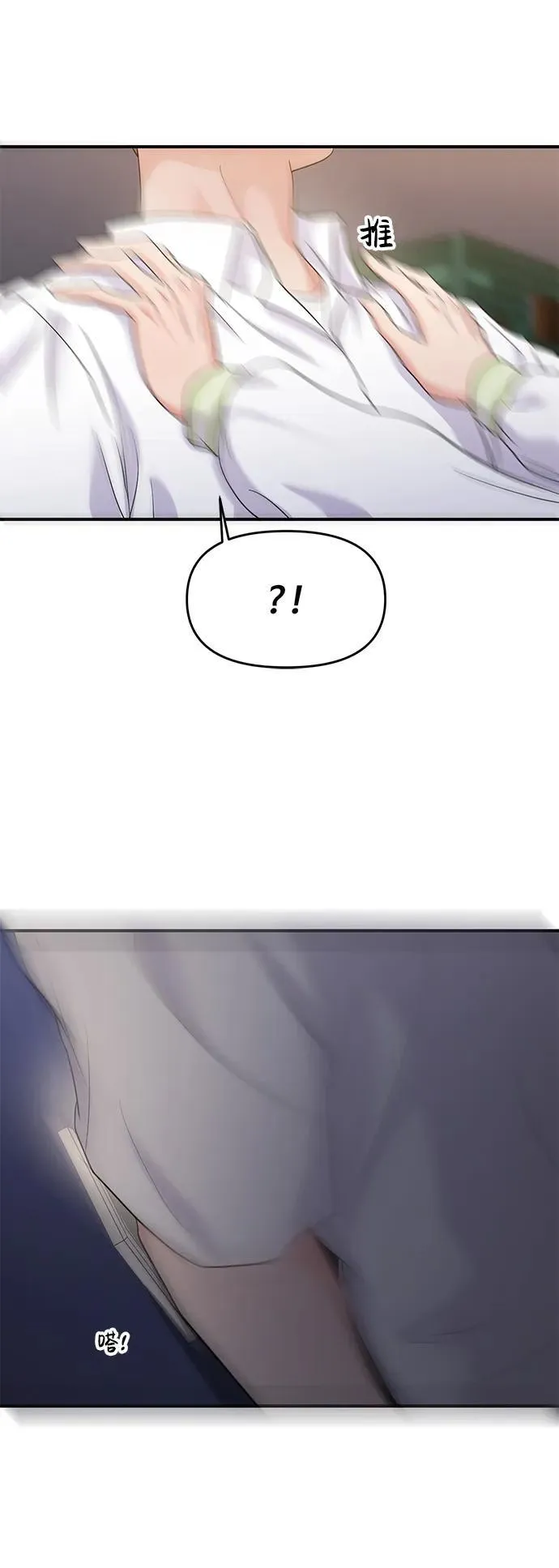 第74话 第48页