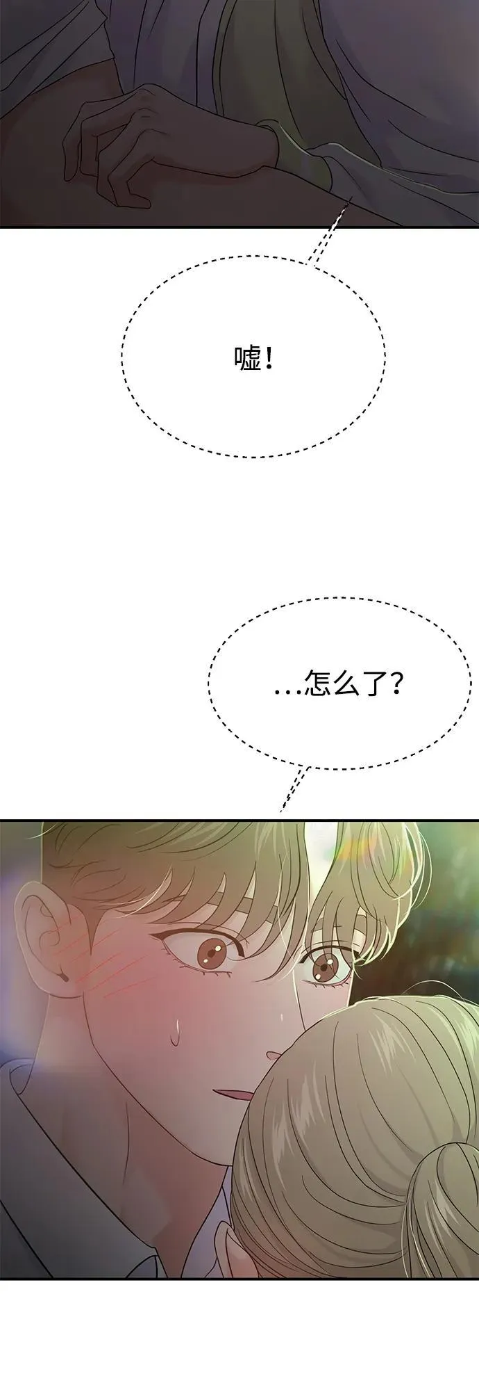 第74话 第55页