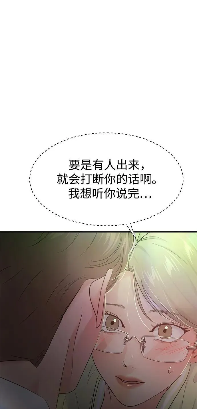 第74话 第56页