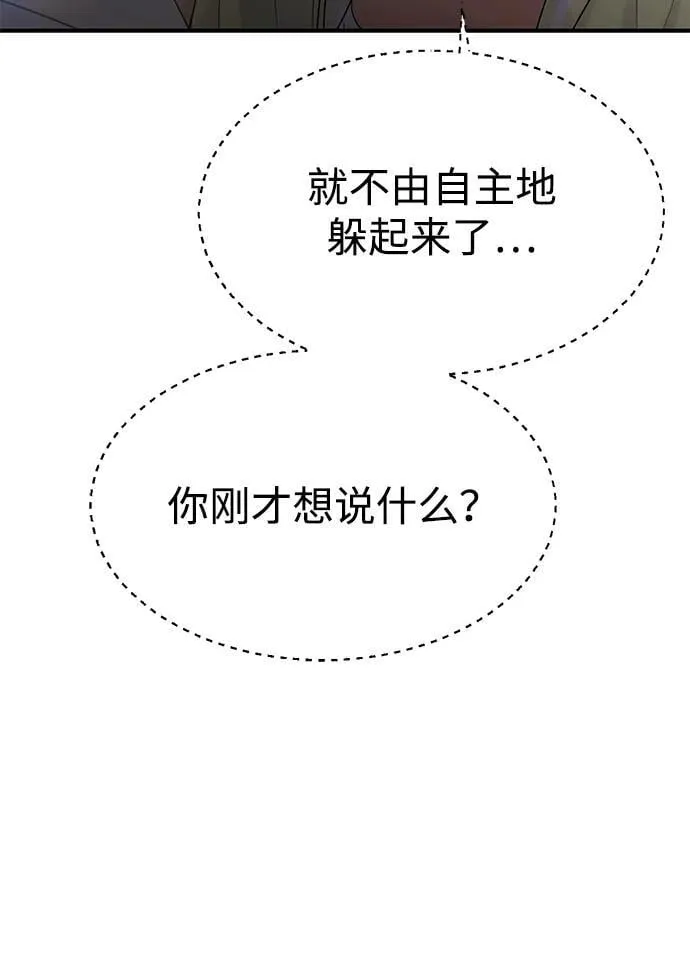 第74话 第57页