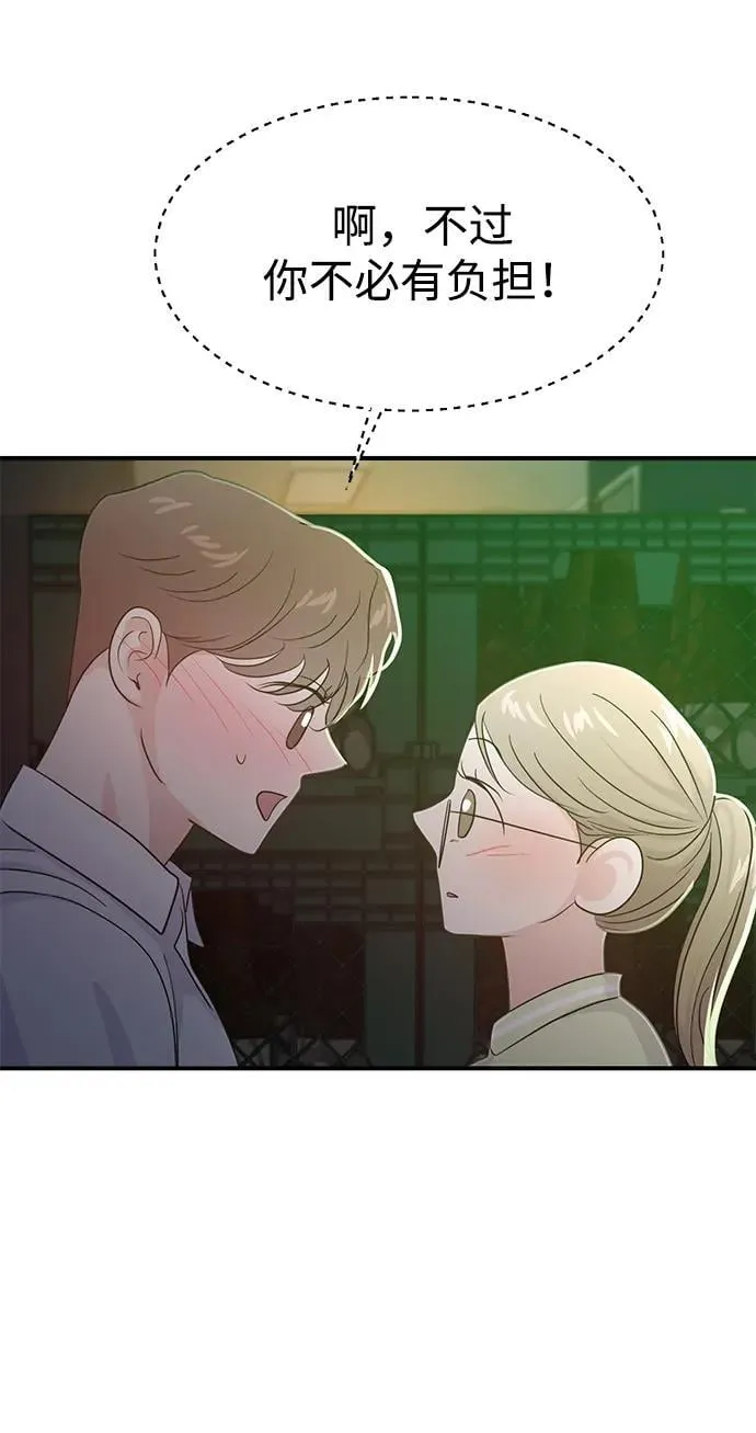第74话 第59页
