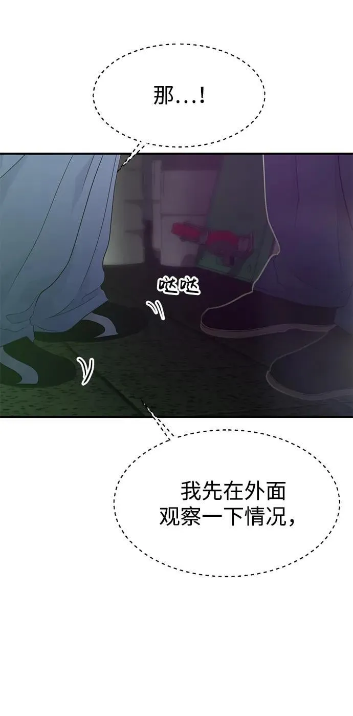 第74话 第61页