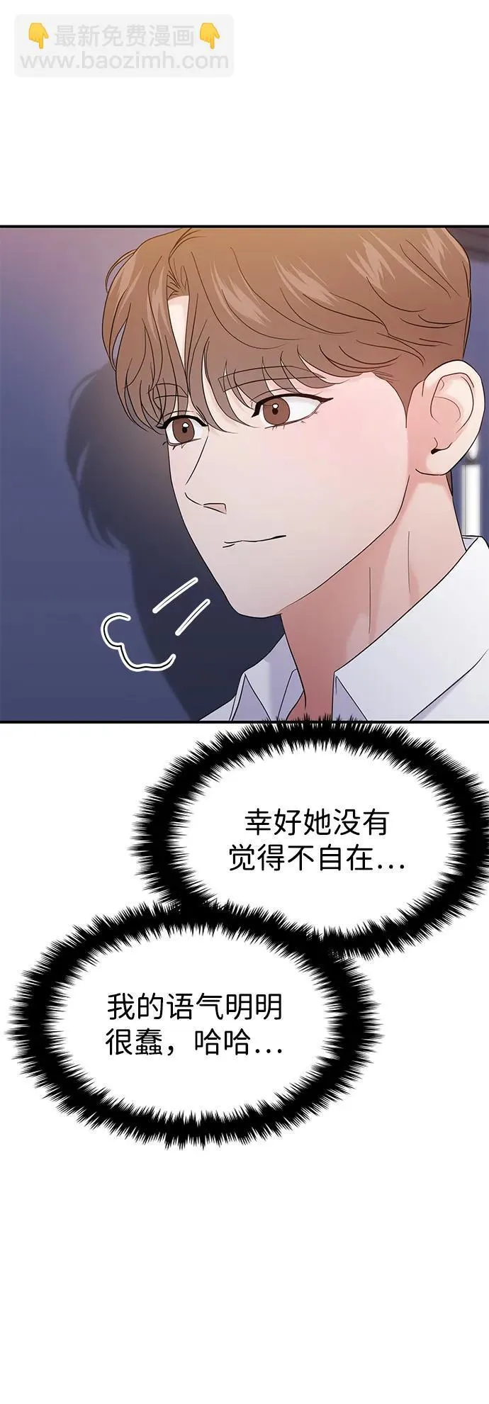 第74话 第65页