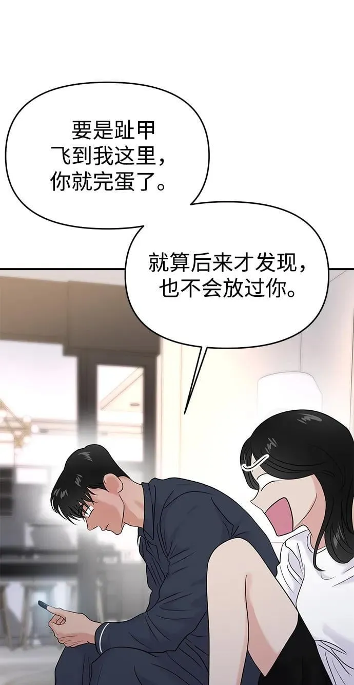 第74话 第68页