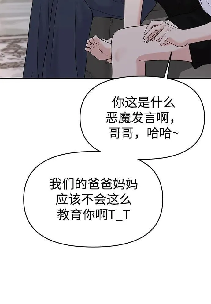 第74话 第69页