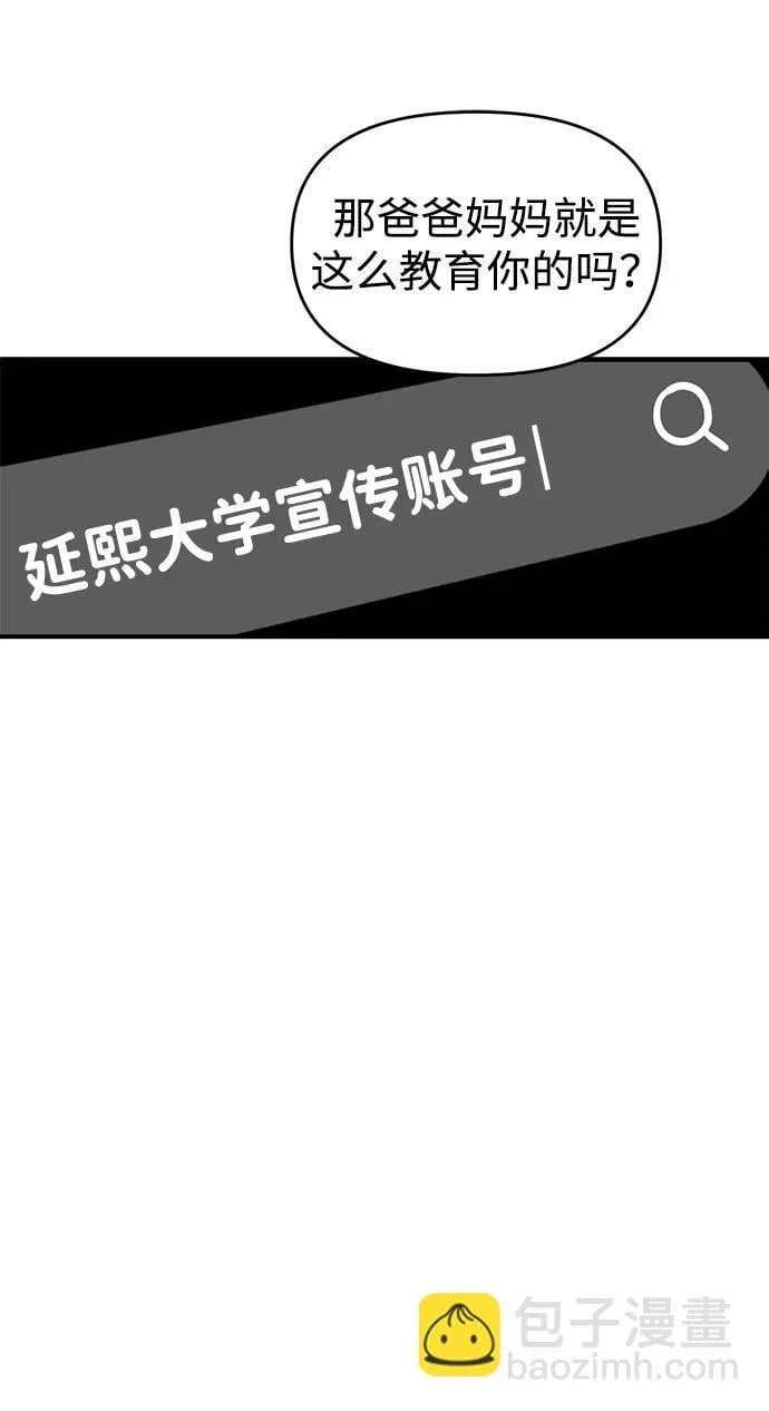 第74话 第70页