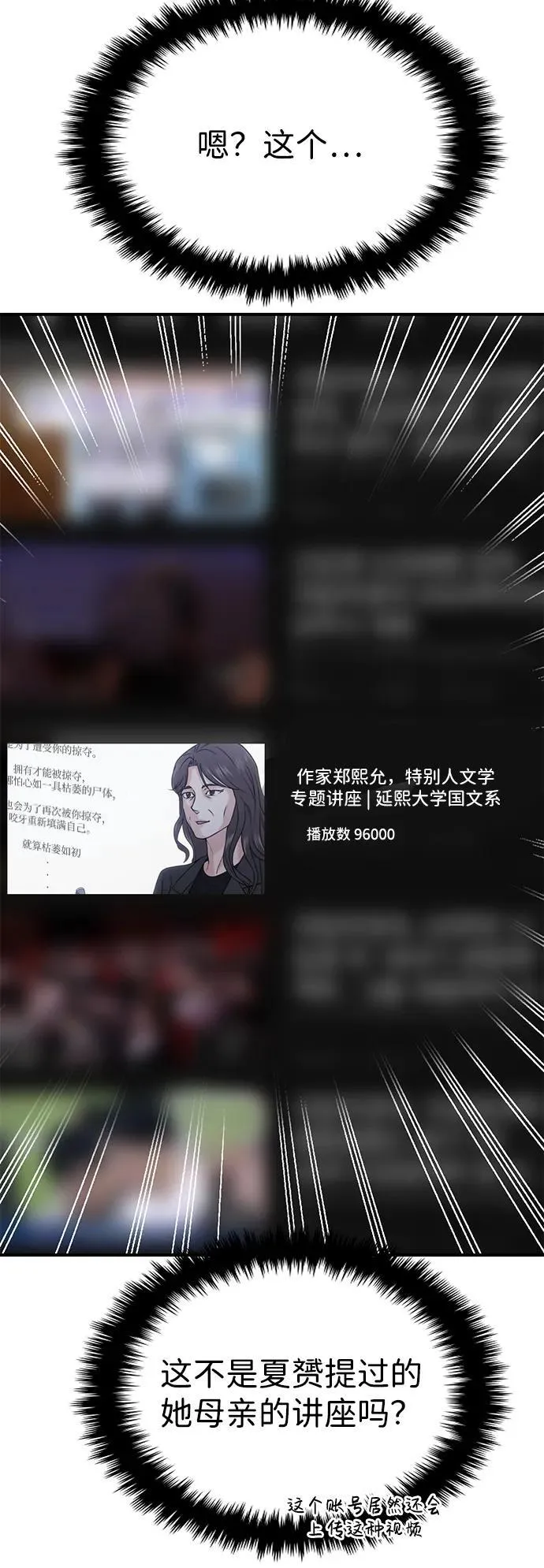 第74话 第72页