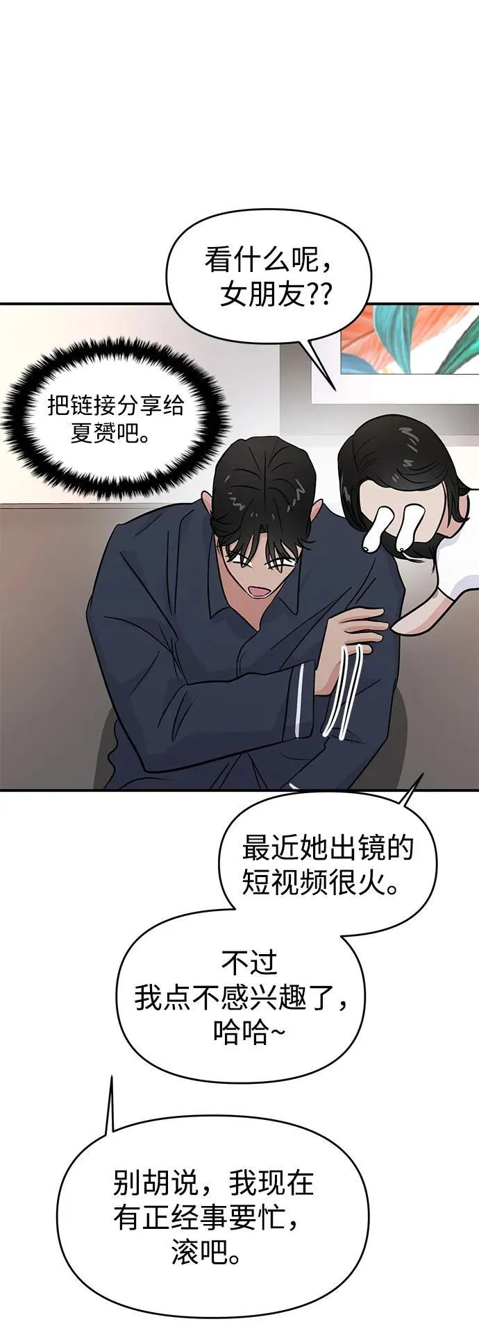 第74话 第73页