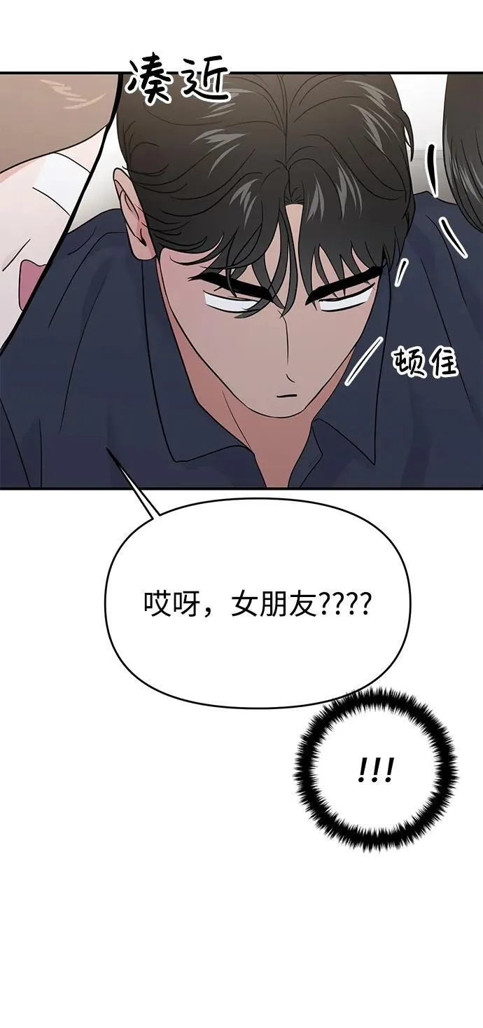 第74话 第74页