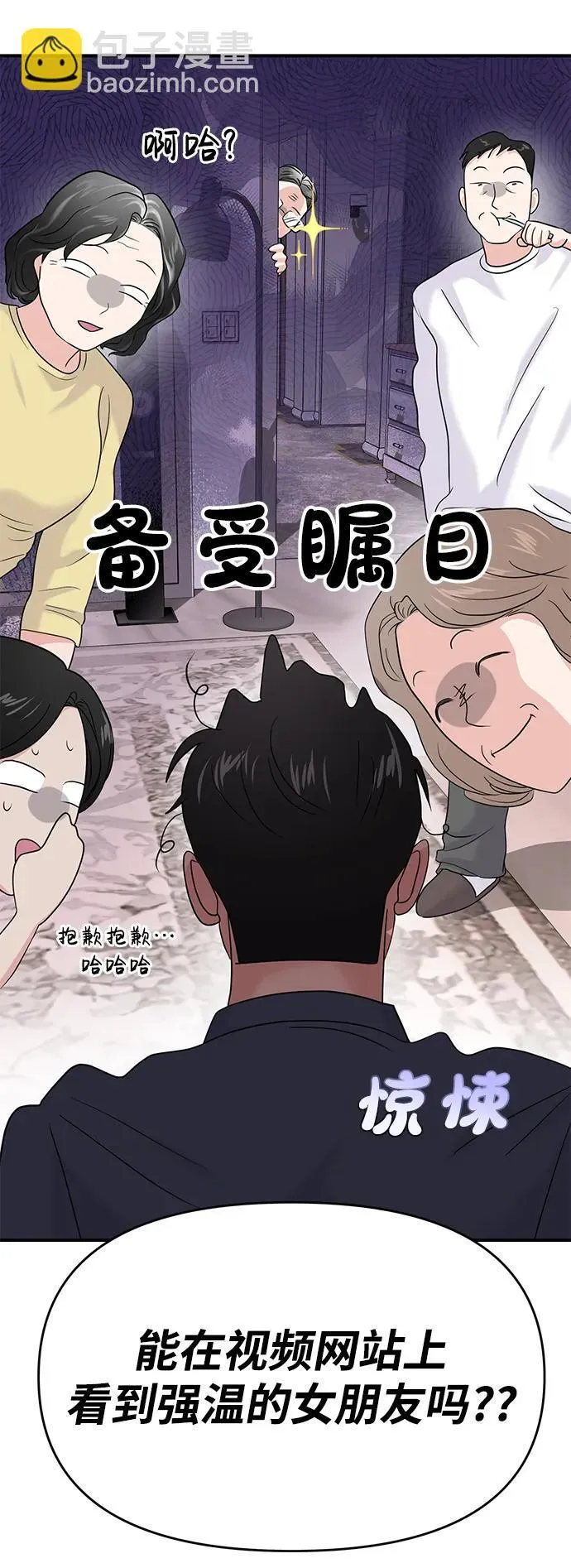 第74话 第75页