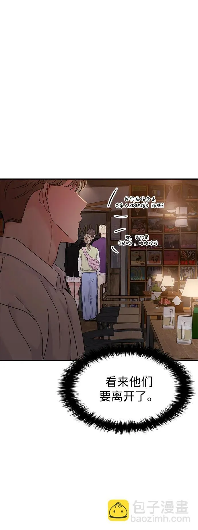 第74话 第79页