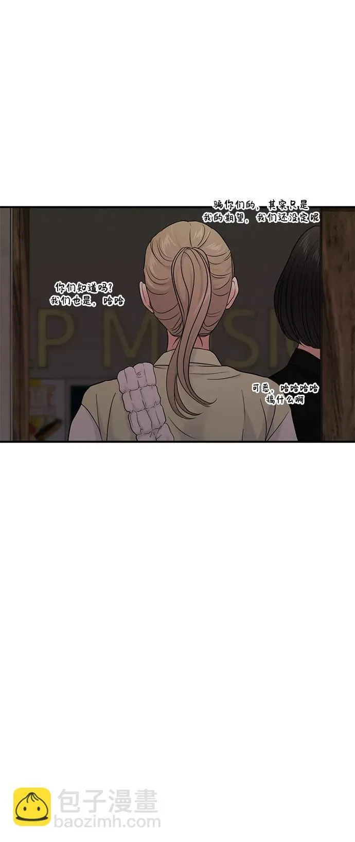 第74话 第80页