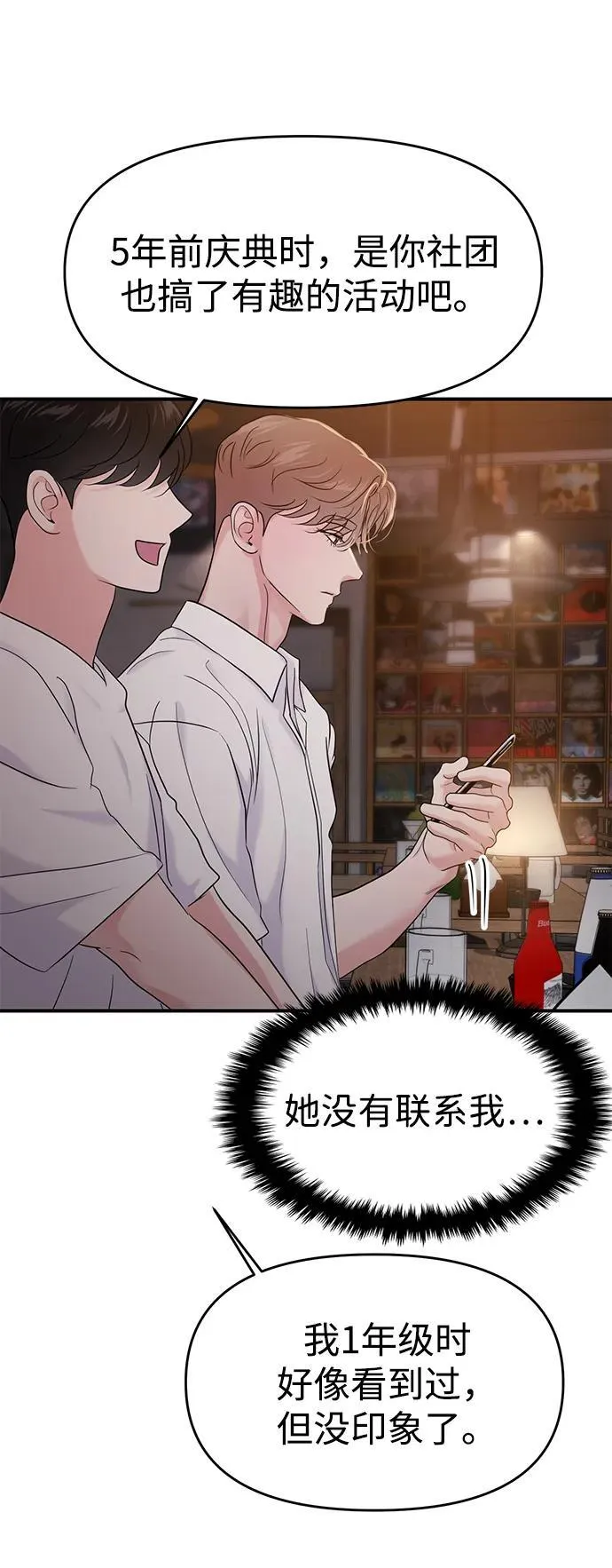 第74话 第81页