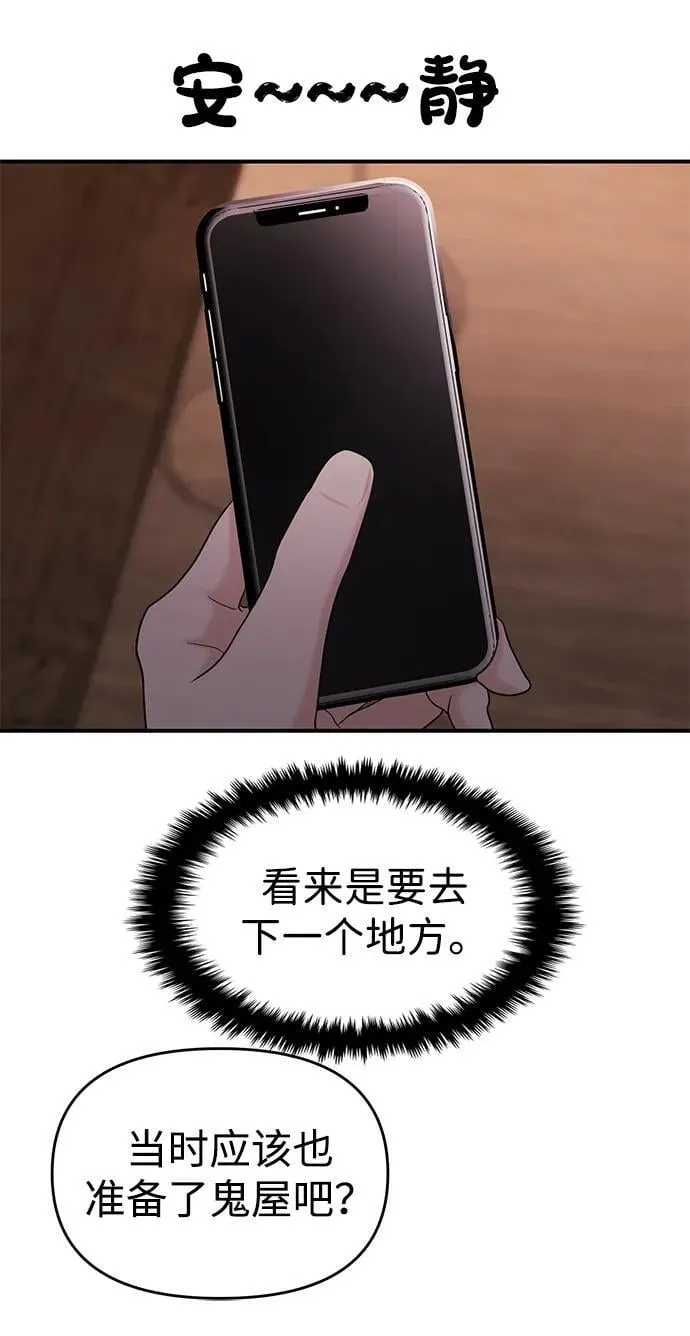 第74话 第82页