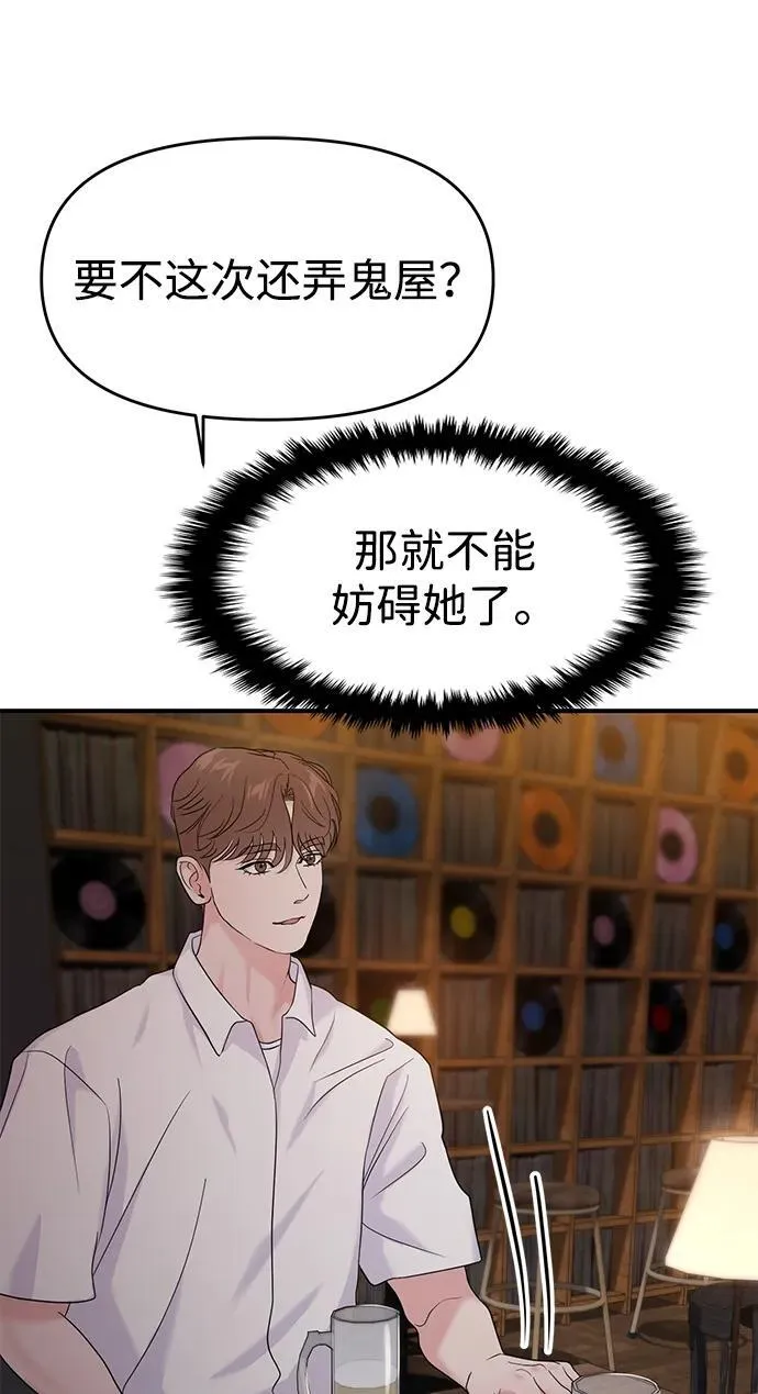 第74话 第83页