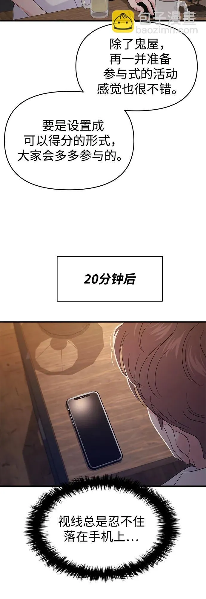 第74话 第84页
