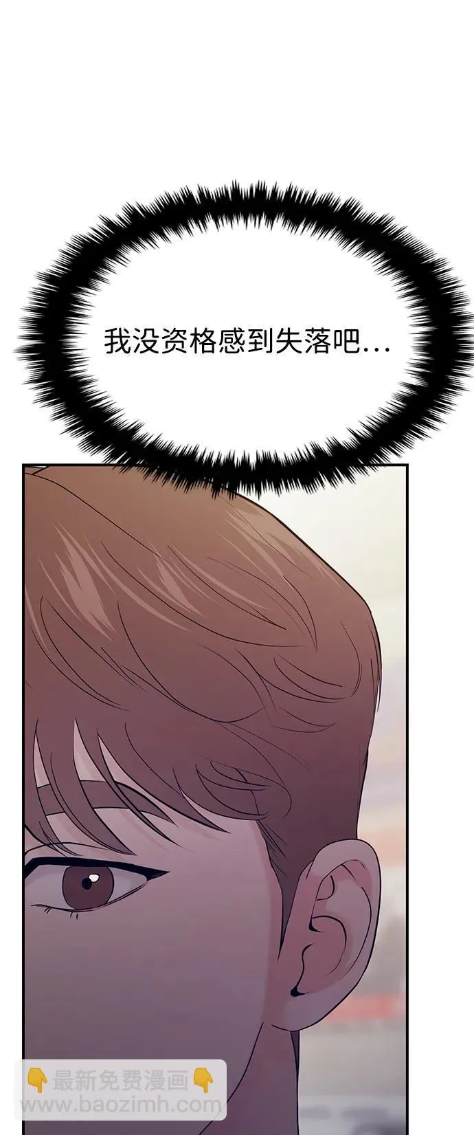 第74话 第85页