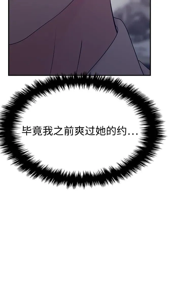 第74话 第86页