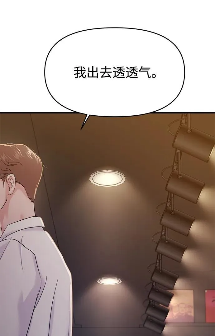 第74话 第87页