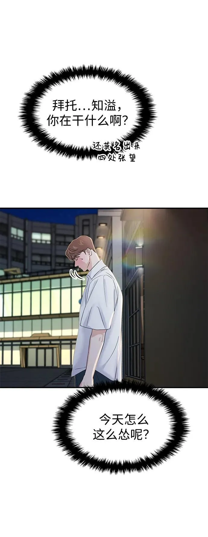 第74话 第92页