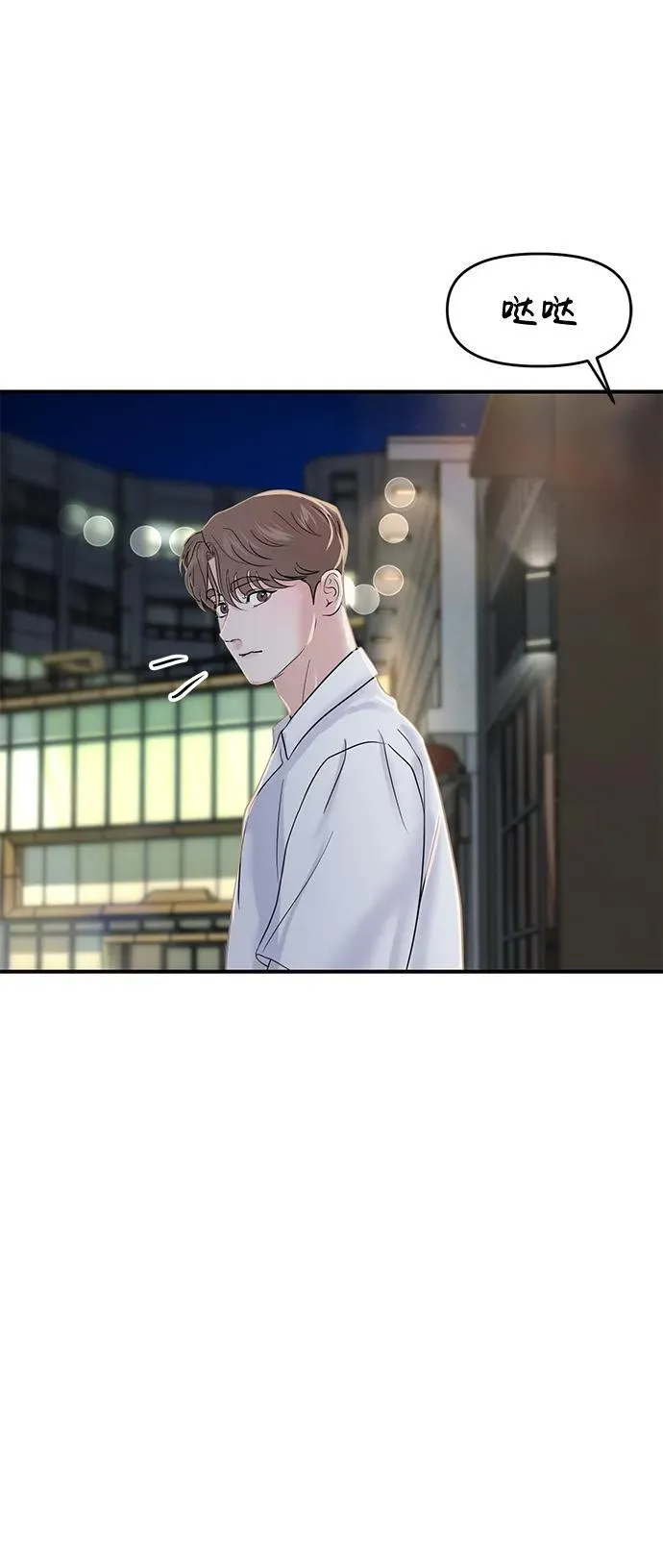 第74话 第93页