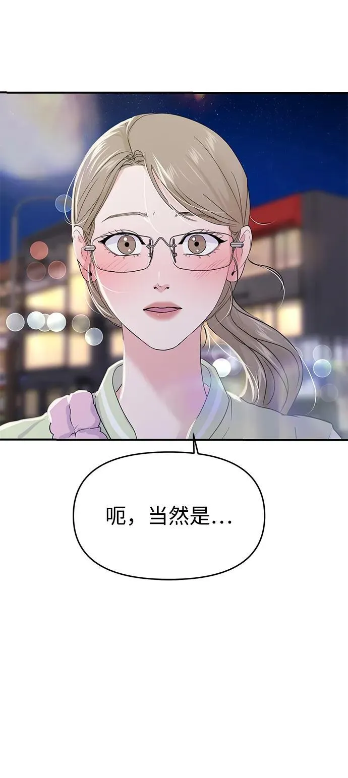 第74话 第99页