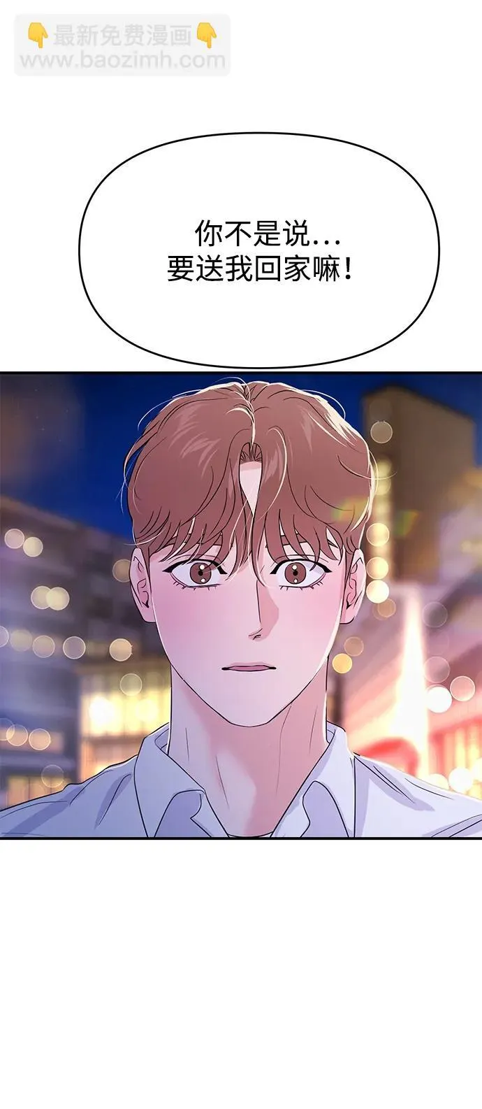 第74话 第100页