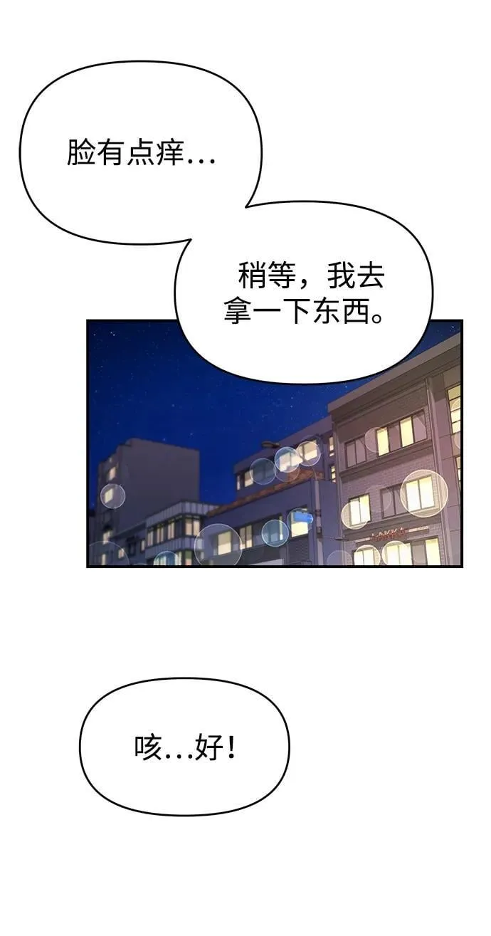 第74话 第103页