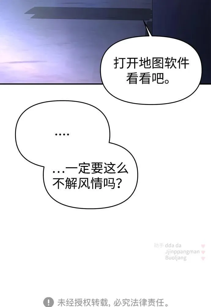 第74话 第105页