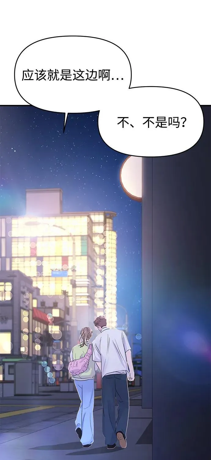 第75话 第6页