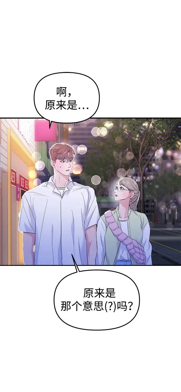 第75话 第8页