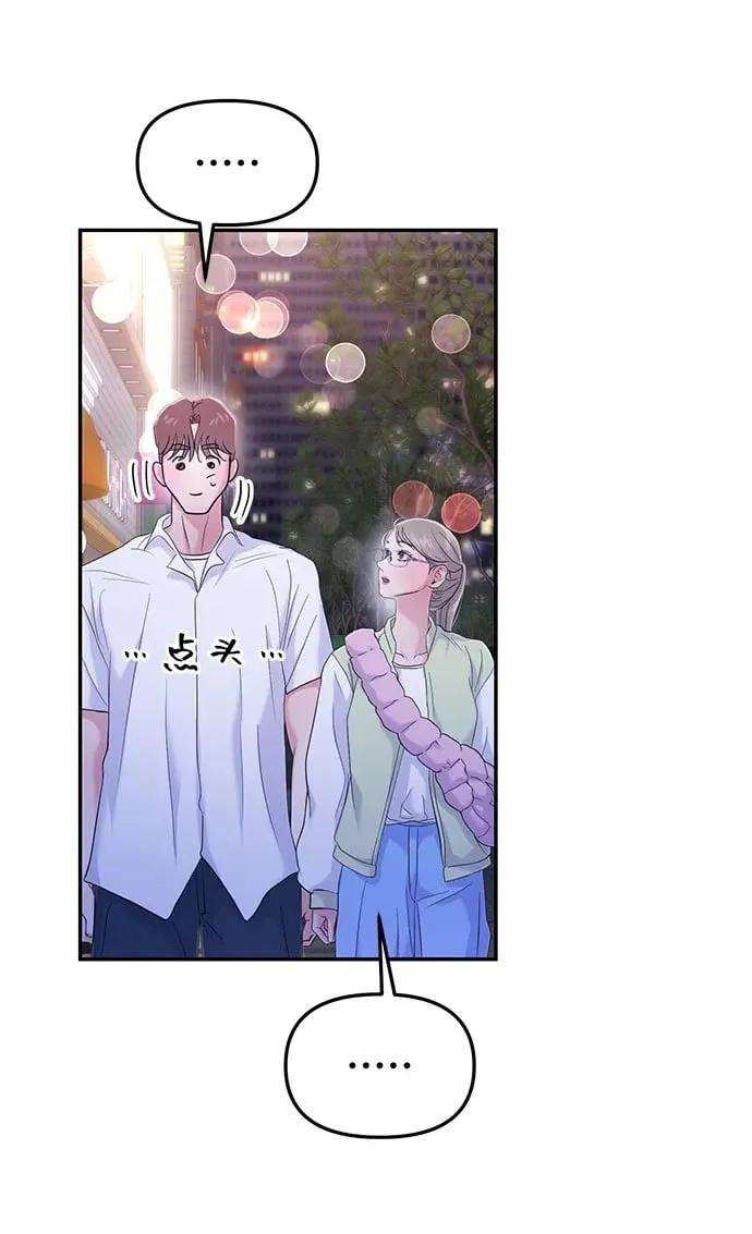 第75话 第9页