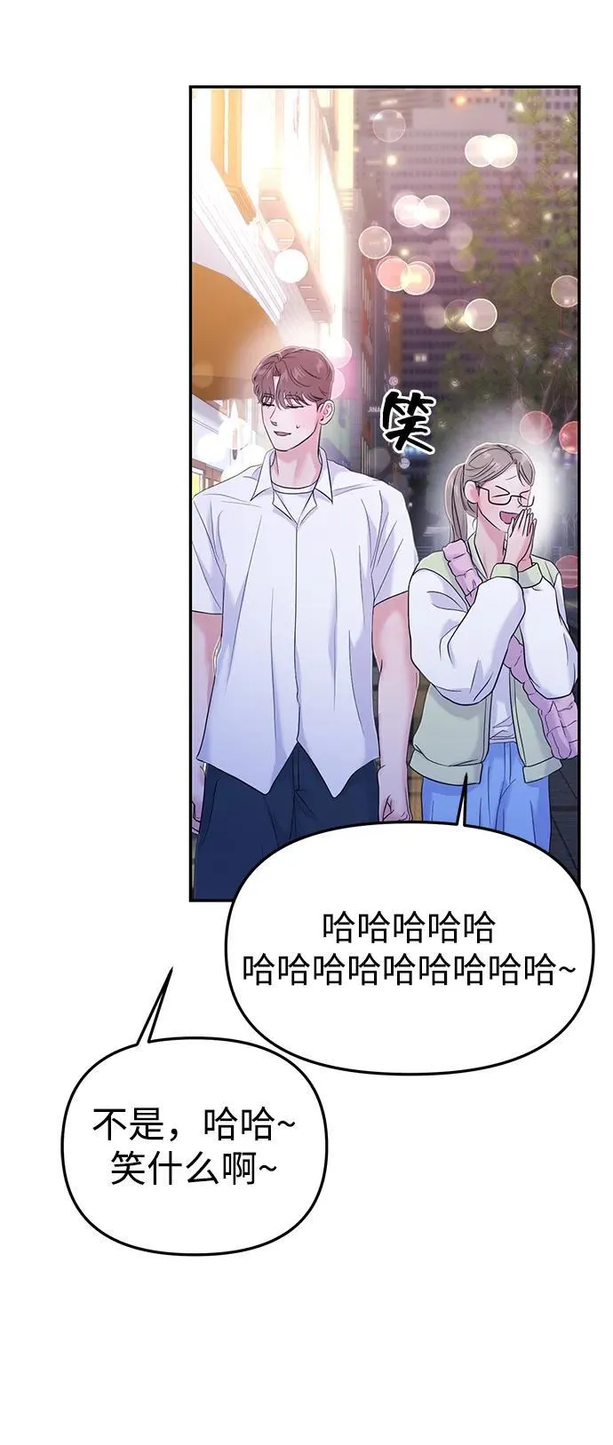 第75话 第10页