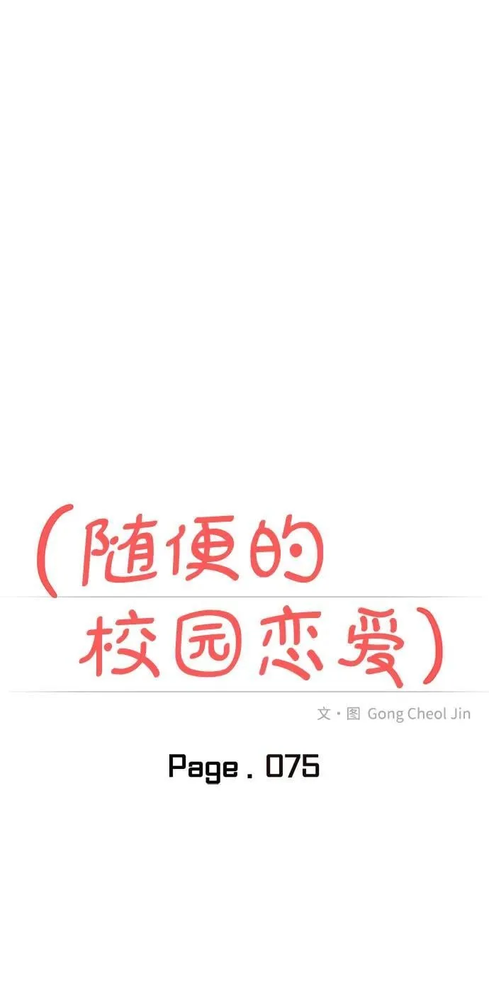 第75话 第13页