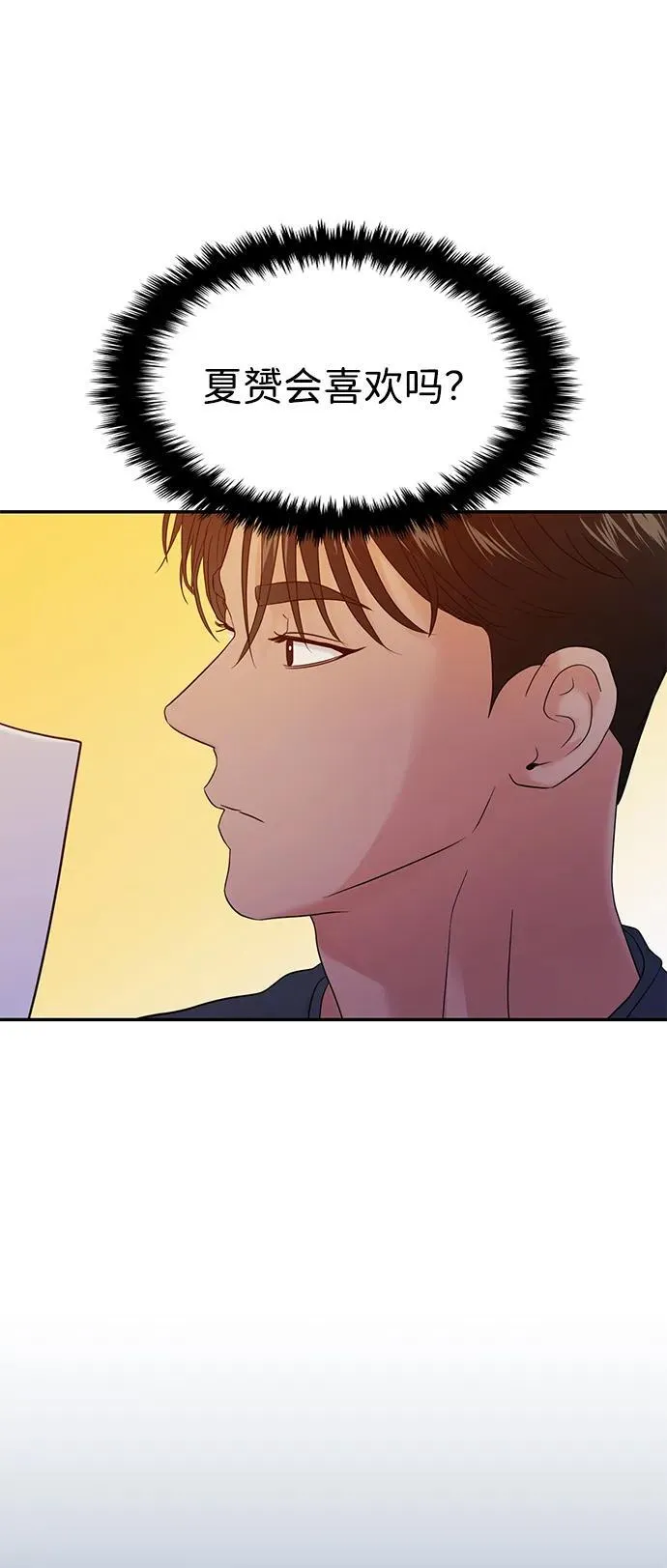 第75话 第16页