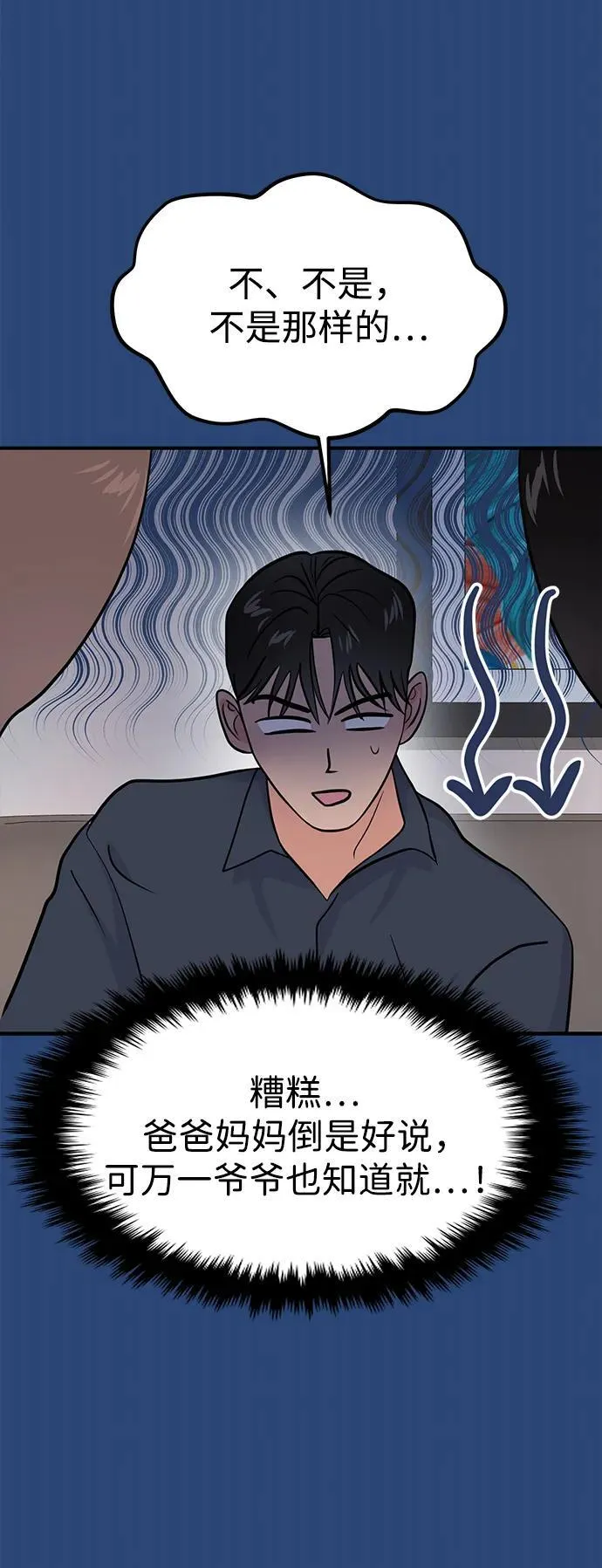 第75话 第19页